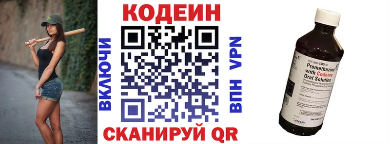 Кодеиновый сироп Lean Purple Drank  цены наркотик  Карачев 