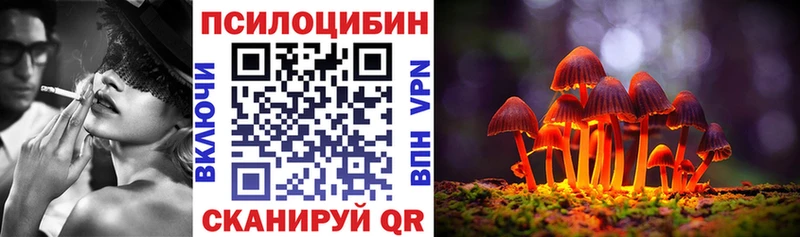 Галлюциногенные грибы Magic Shrooms  Карачев 